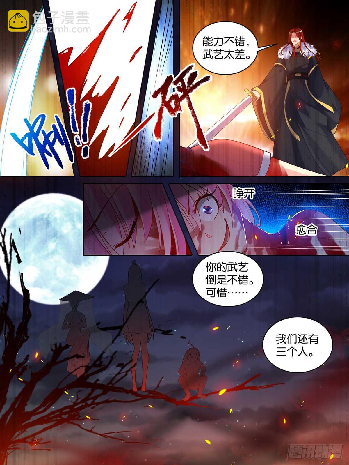 第70话：她心里没有你-第74话