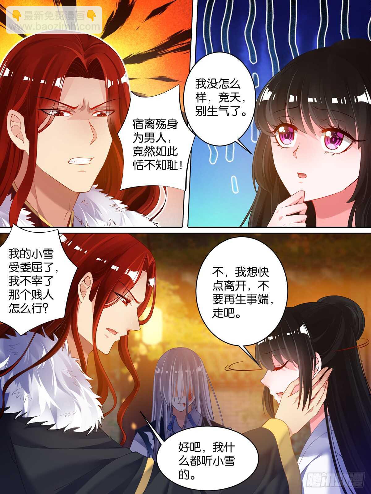 第70话：她心里没有你-第74话