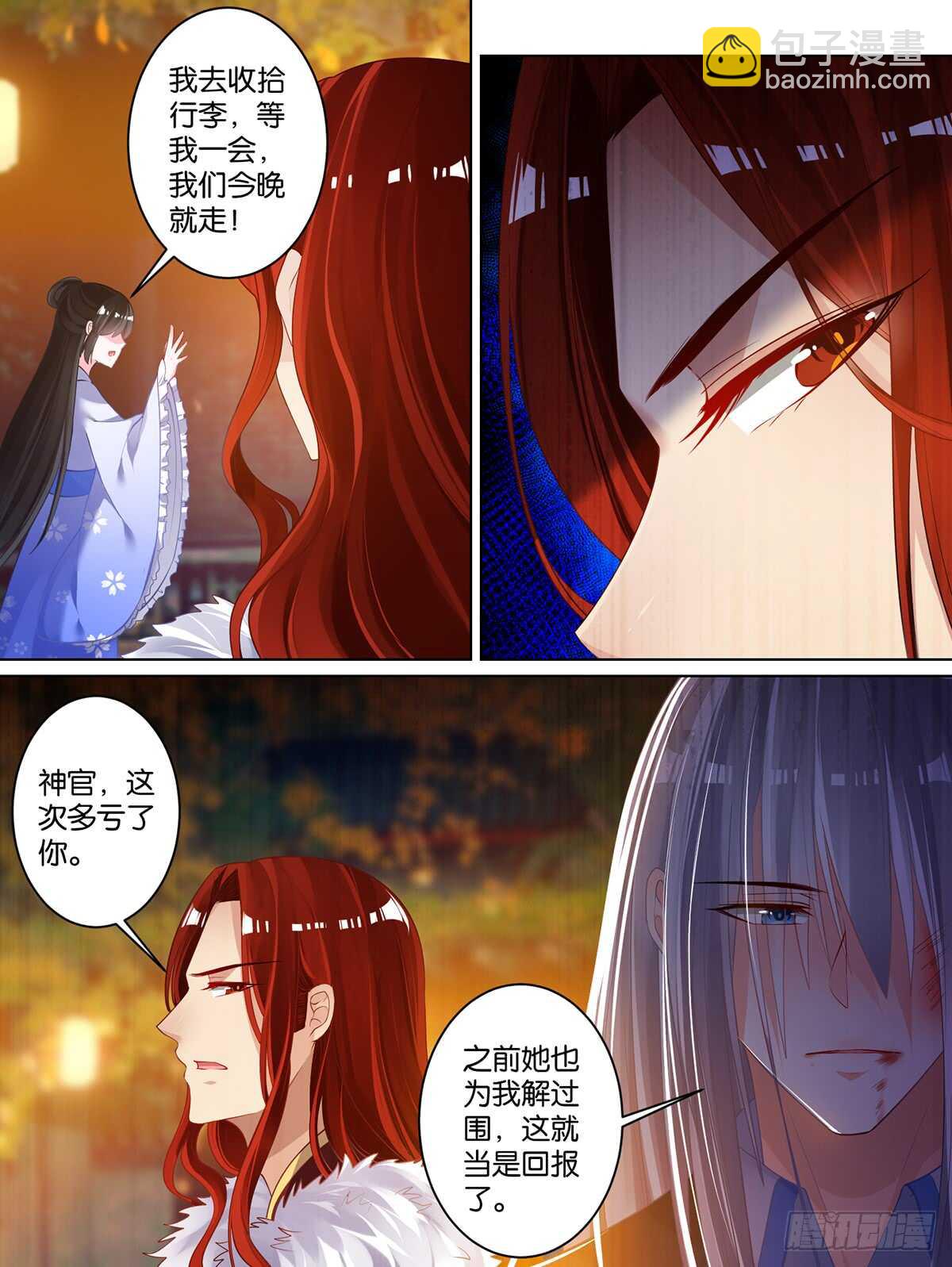 第70话：她心里没有你-第74话