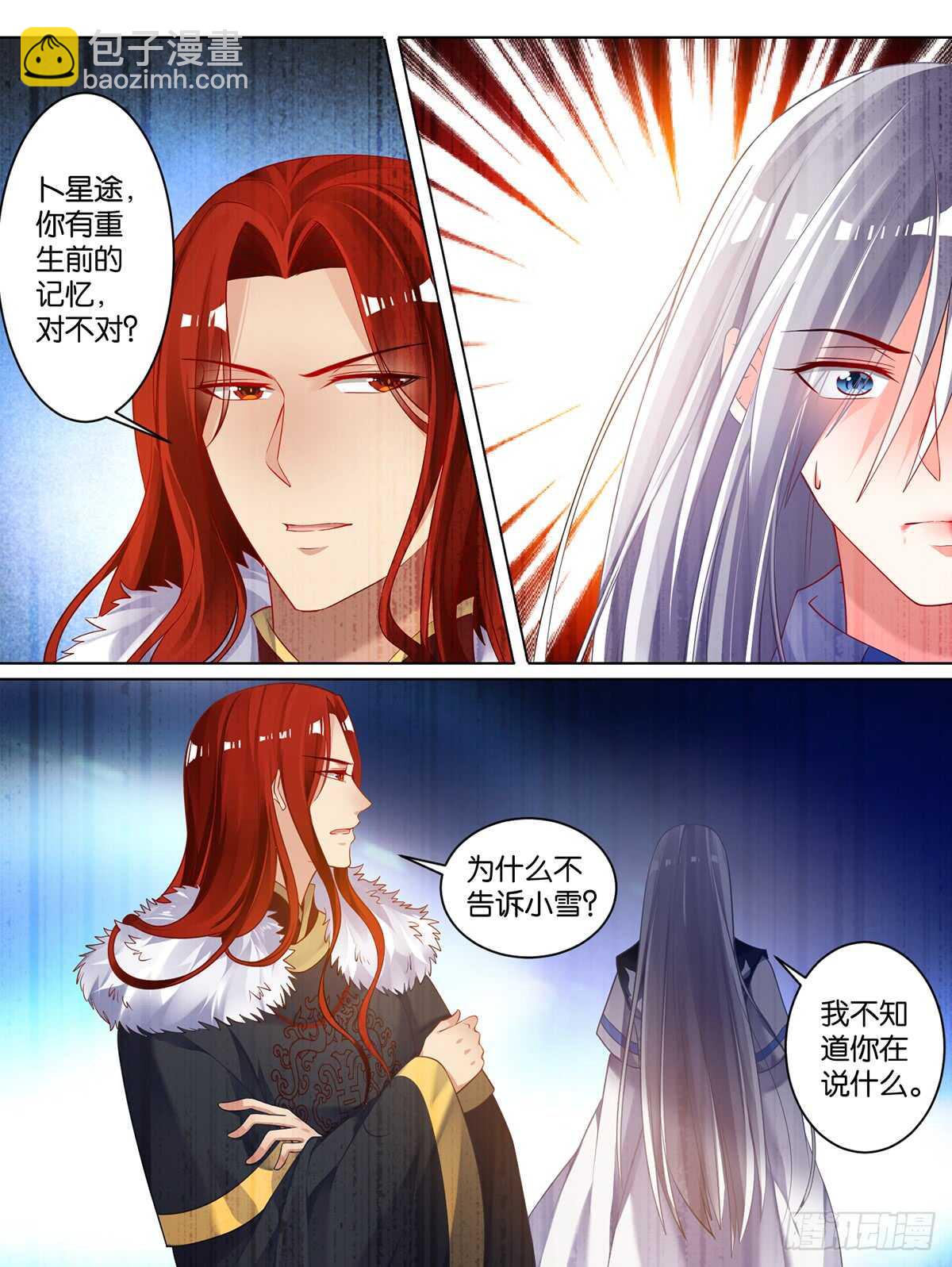 第70话：她心里没有你-第74话