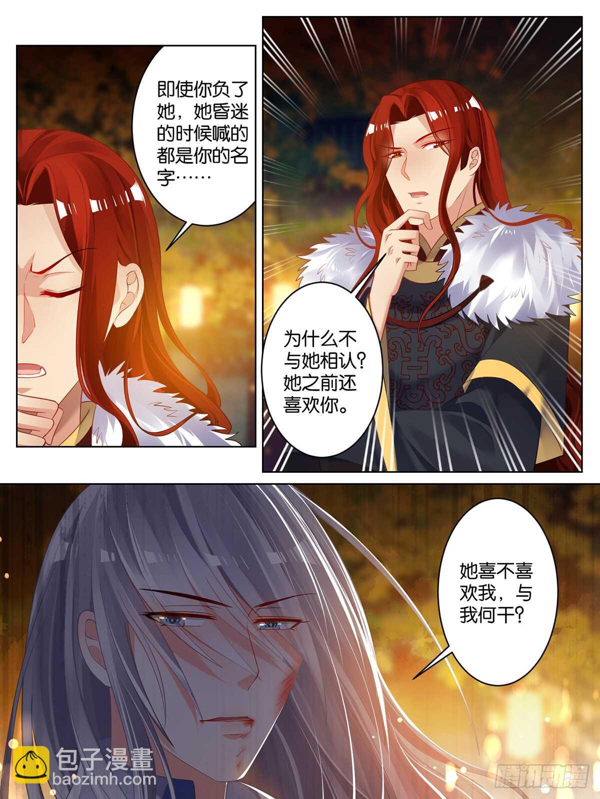 第70话：她心里没有你-第74话