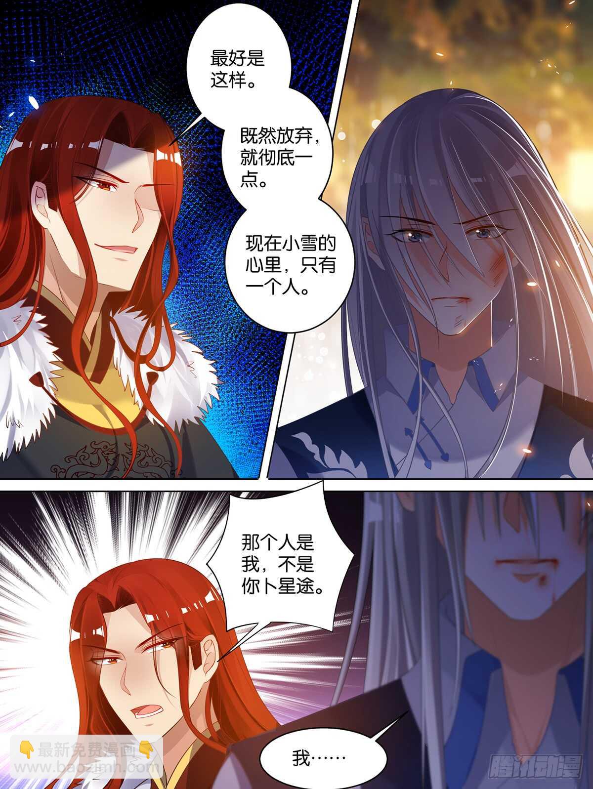 第70话：她心里没有你-第74话