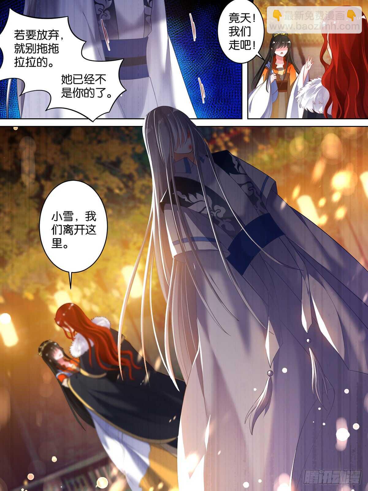 第70话：她心里没有你-第74话