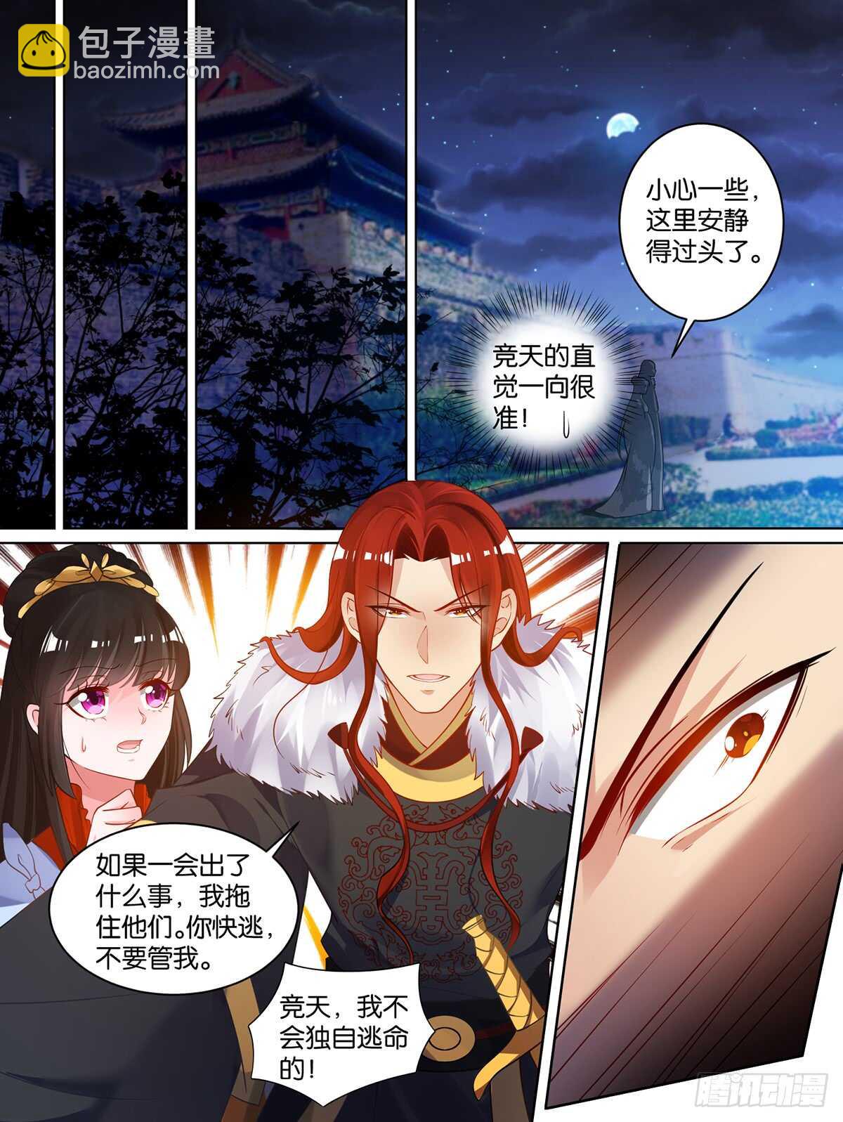 第70话：她心里没有你-第74话