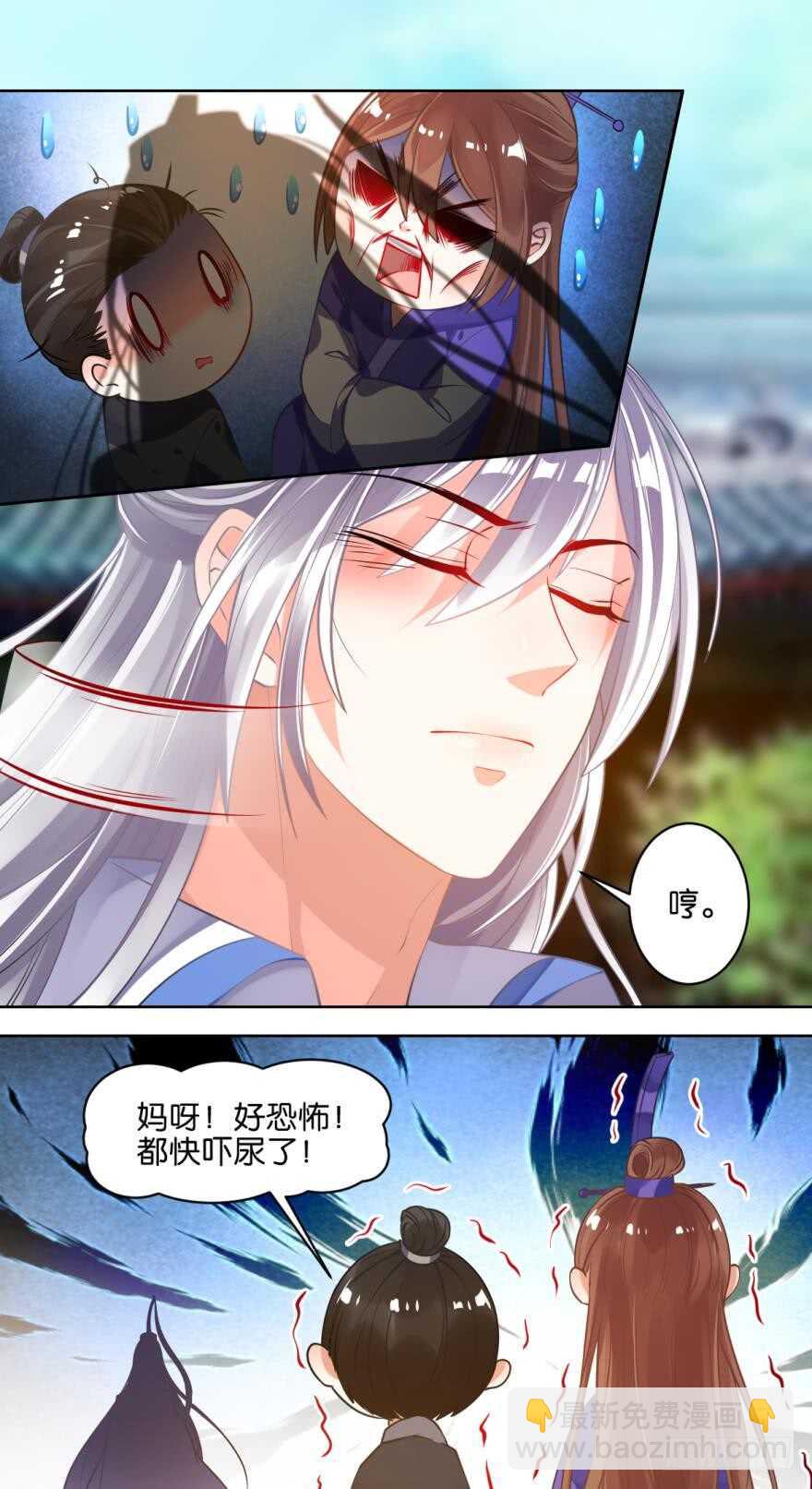 番外：此生不负（上）-第76话