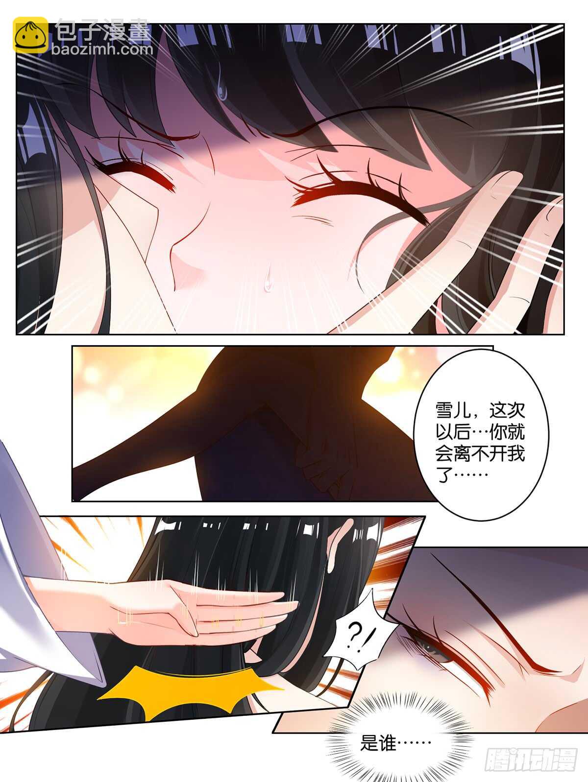 番外：此生不负（上）-第76话
