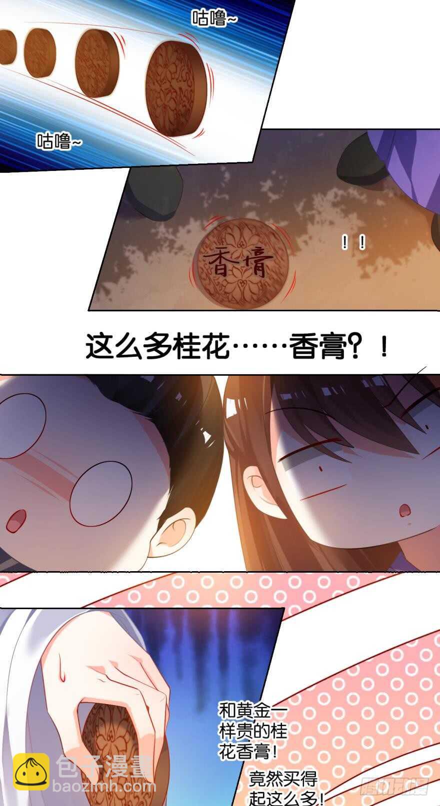 番外：此生不负（上）-第76话