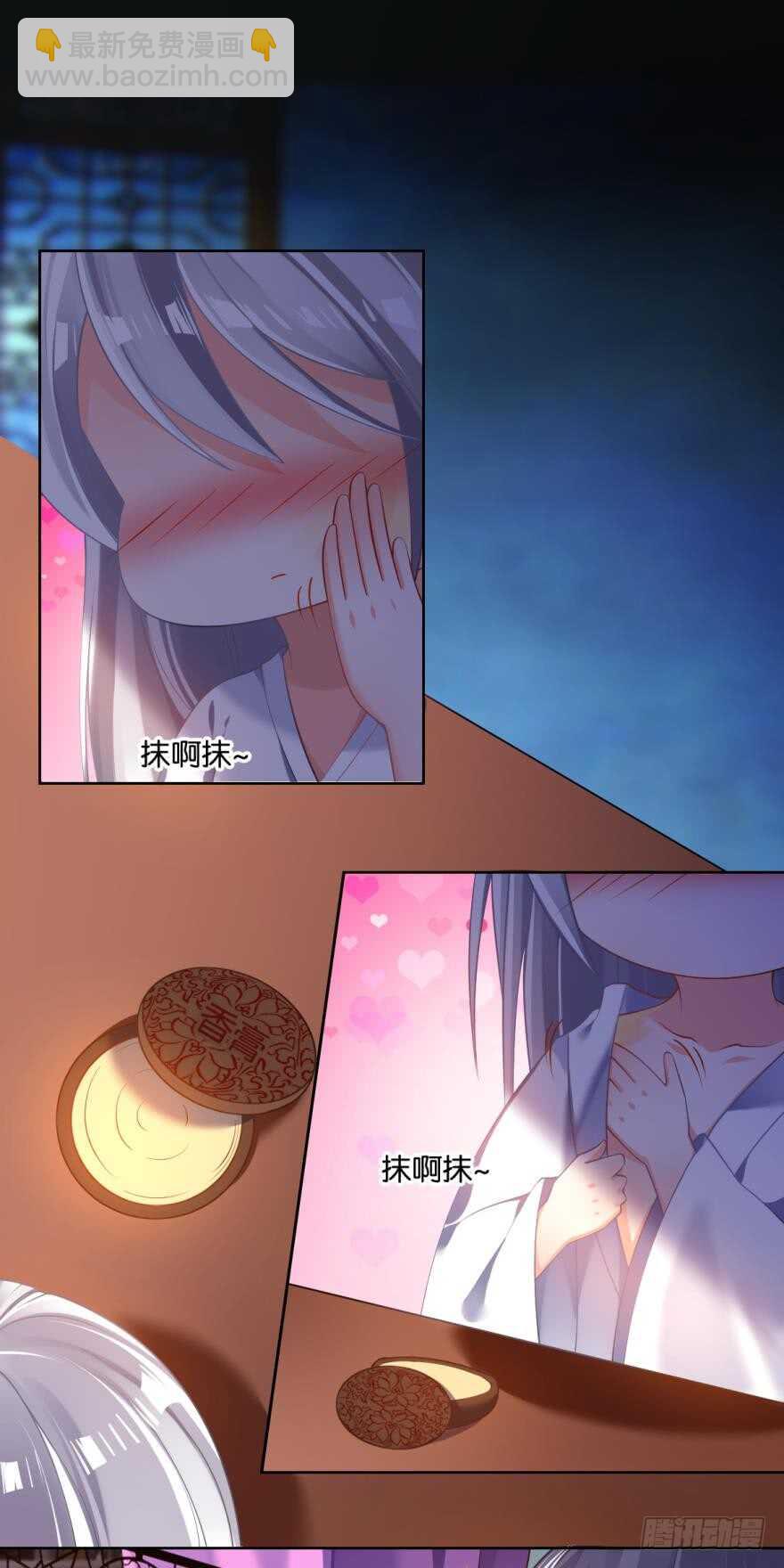 番外：此生不负（上）-第76话