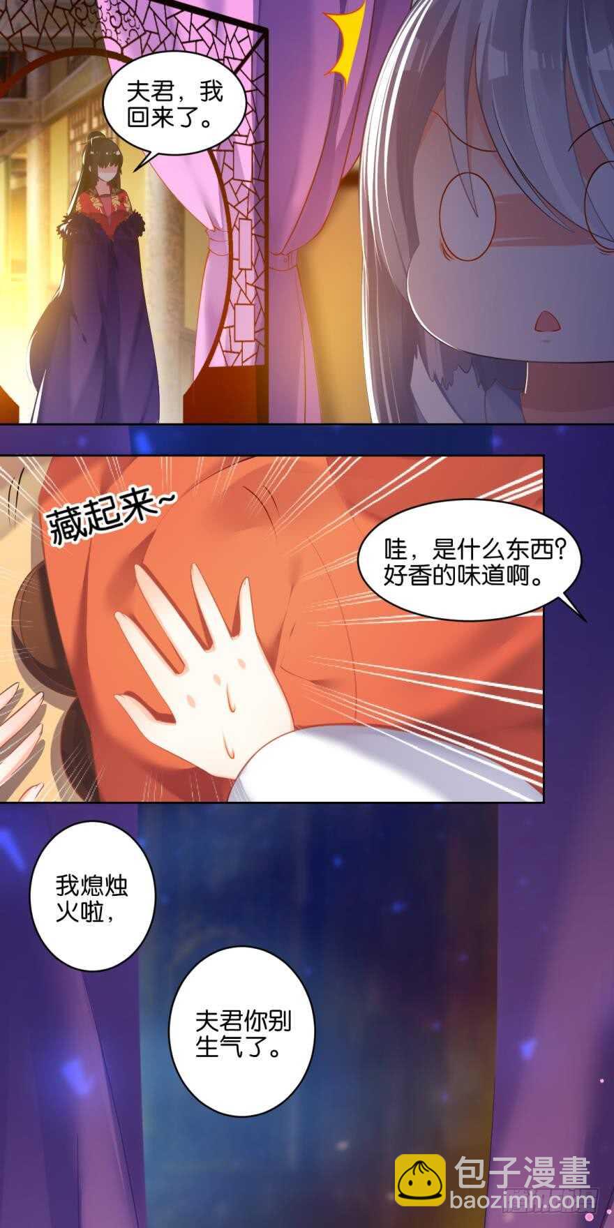 番外：此生不负（上）-第76话