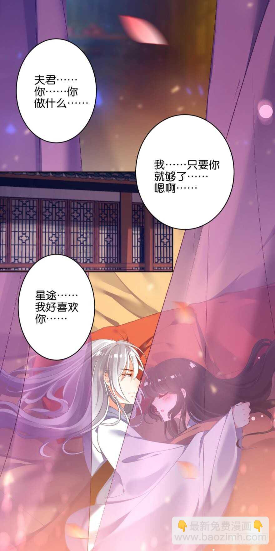 番外：此生不负（上）-第76话