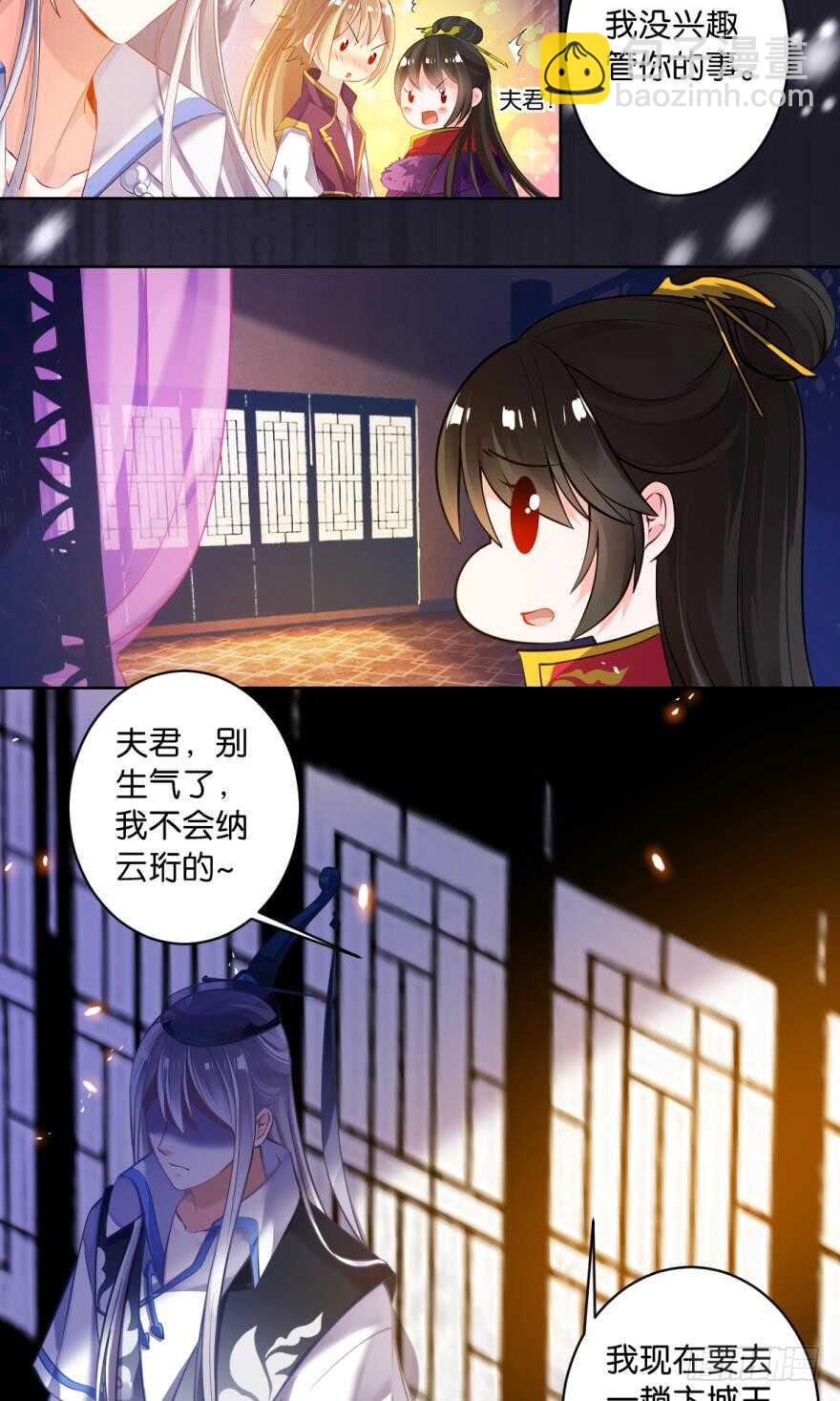 番外：此生不负（上）-第76话