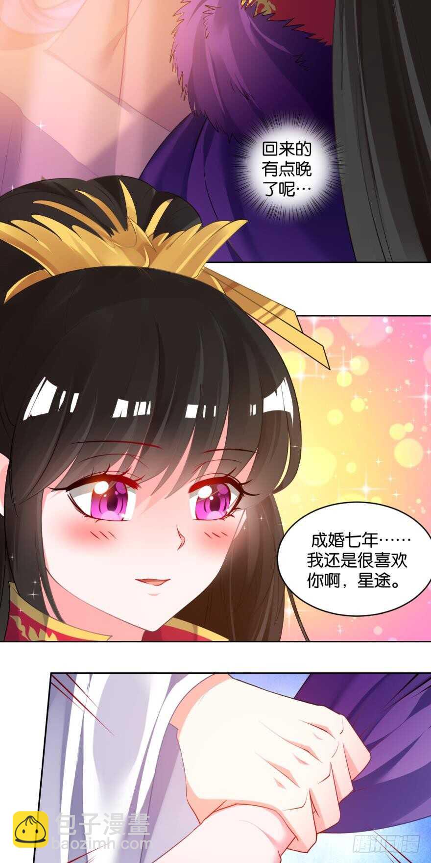 番外：此生不负（下）-第78话
