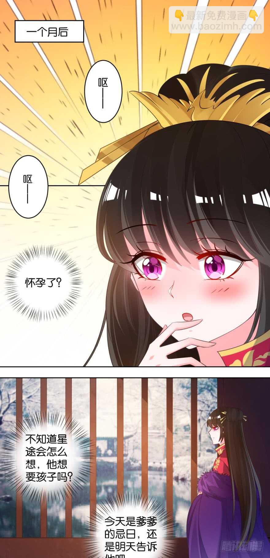 番外：此生不负（下）-第78话