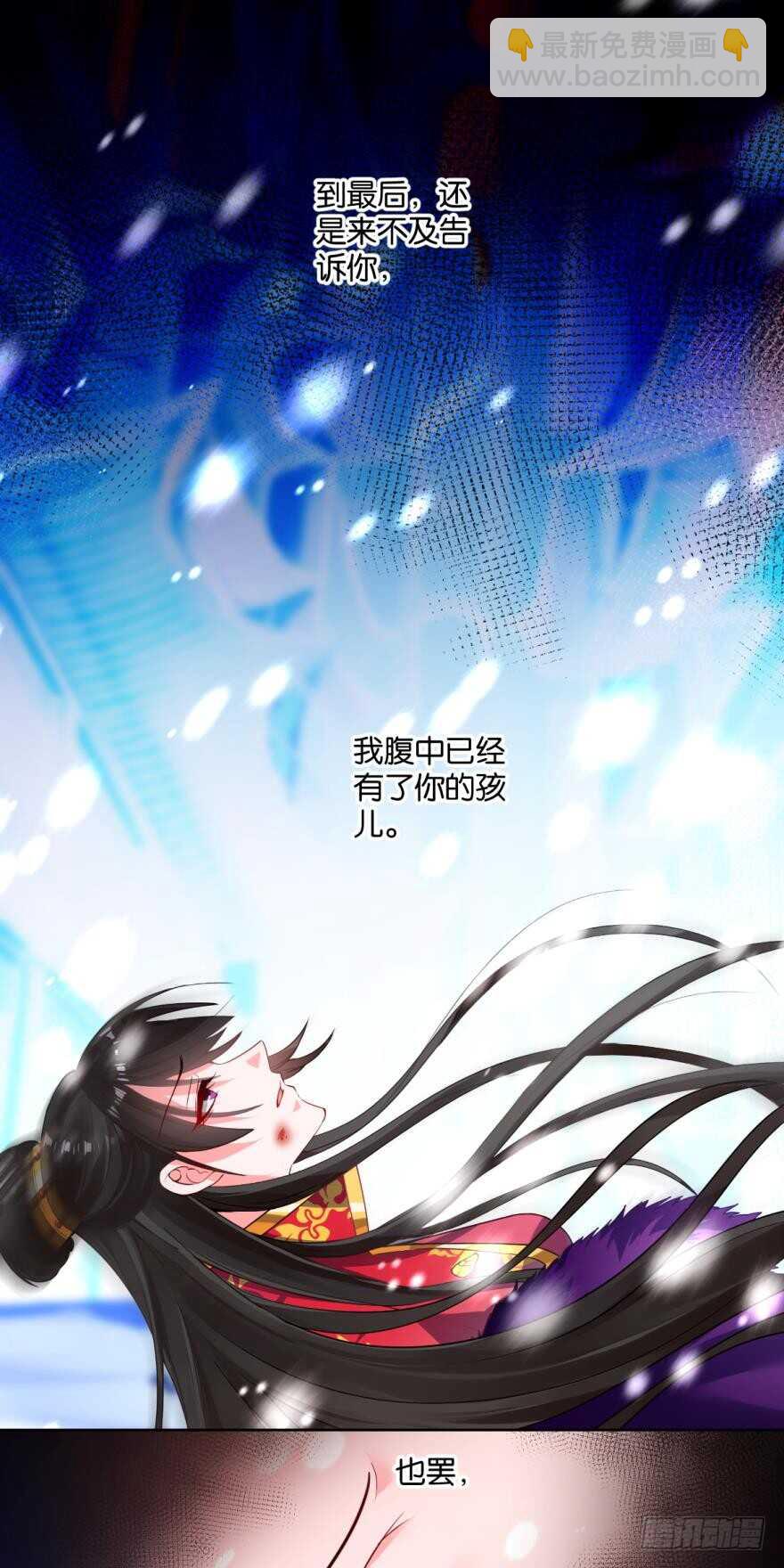 番外：此生不负（下）-第78话