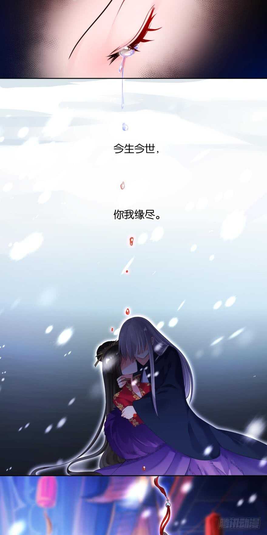 番外：此生不负（下）-第78话