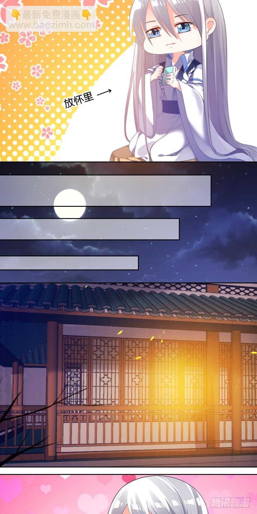 番外：此生不负（下）-第78话