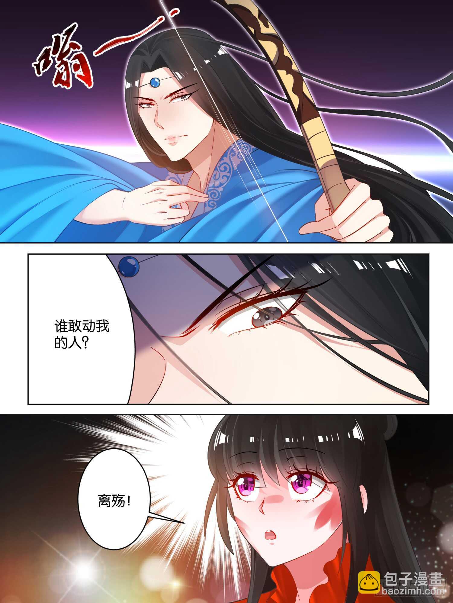 第74话：敢动我的人？-第80话