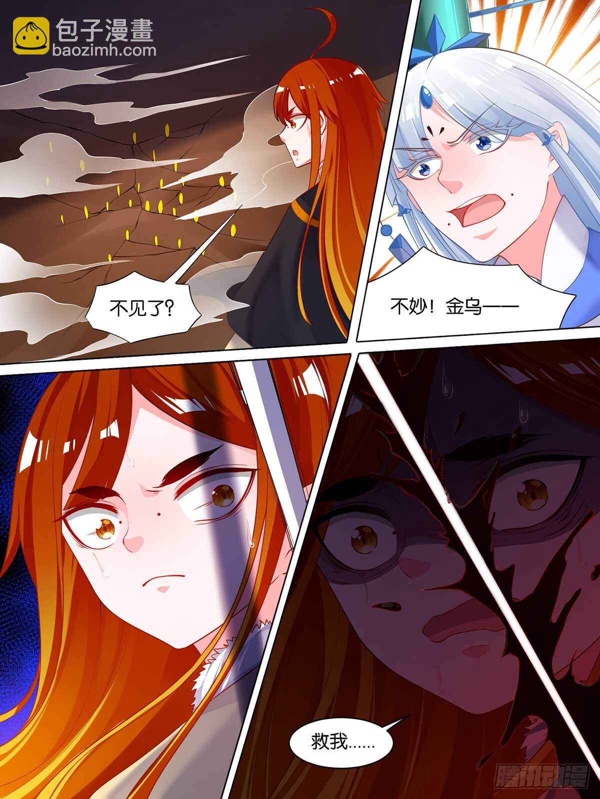 第74话：敢动我的人？-第80话