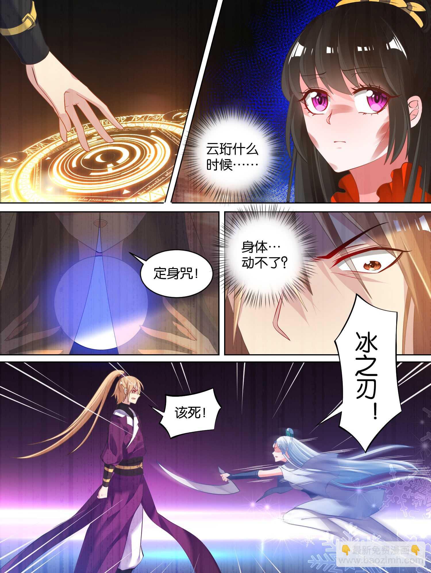 第74话：敢动我的人？-第80话