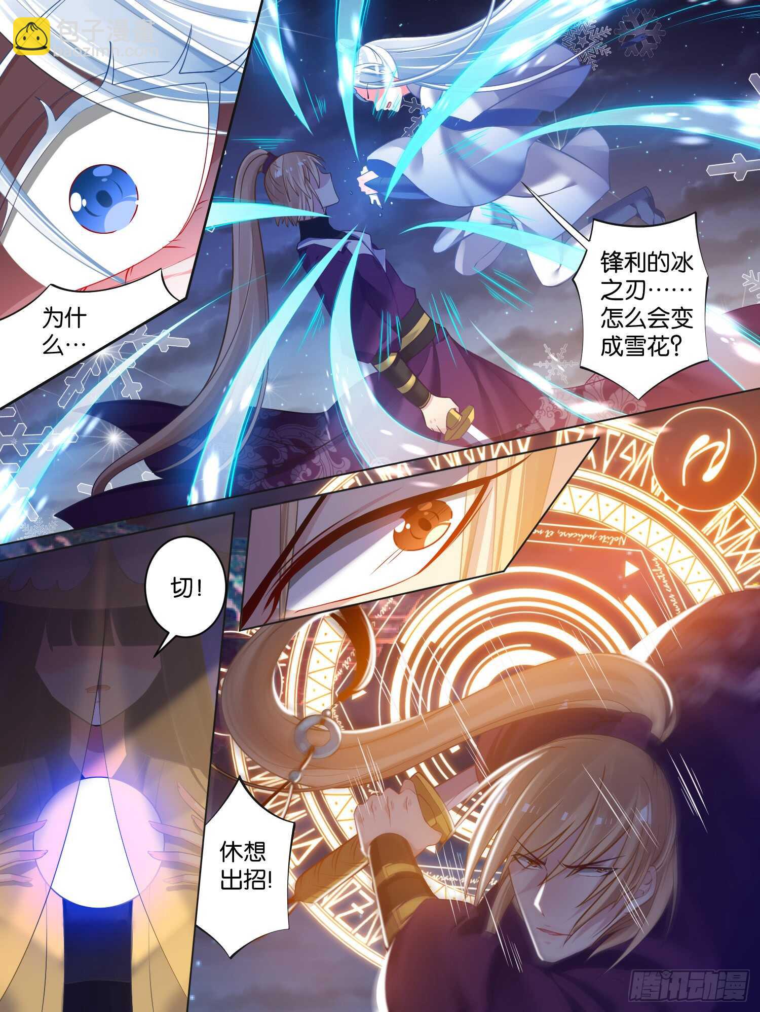 第74话：敢动我的人？-第80话