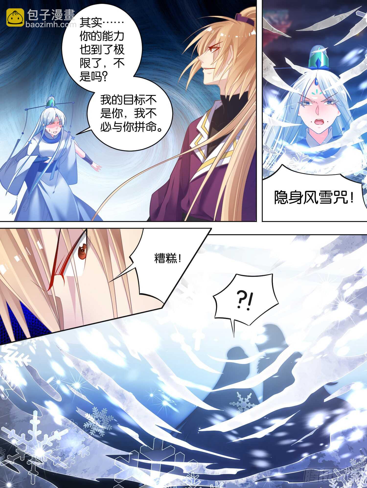 第74话：敢动我的人？-第80话