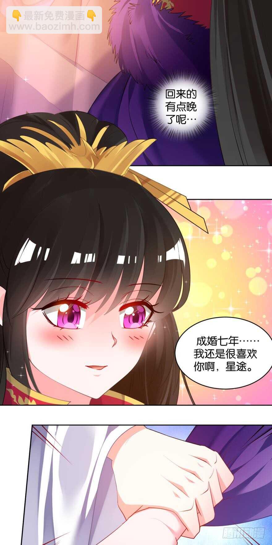 第76话：喜欢就收了-第82话