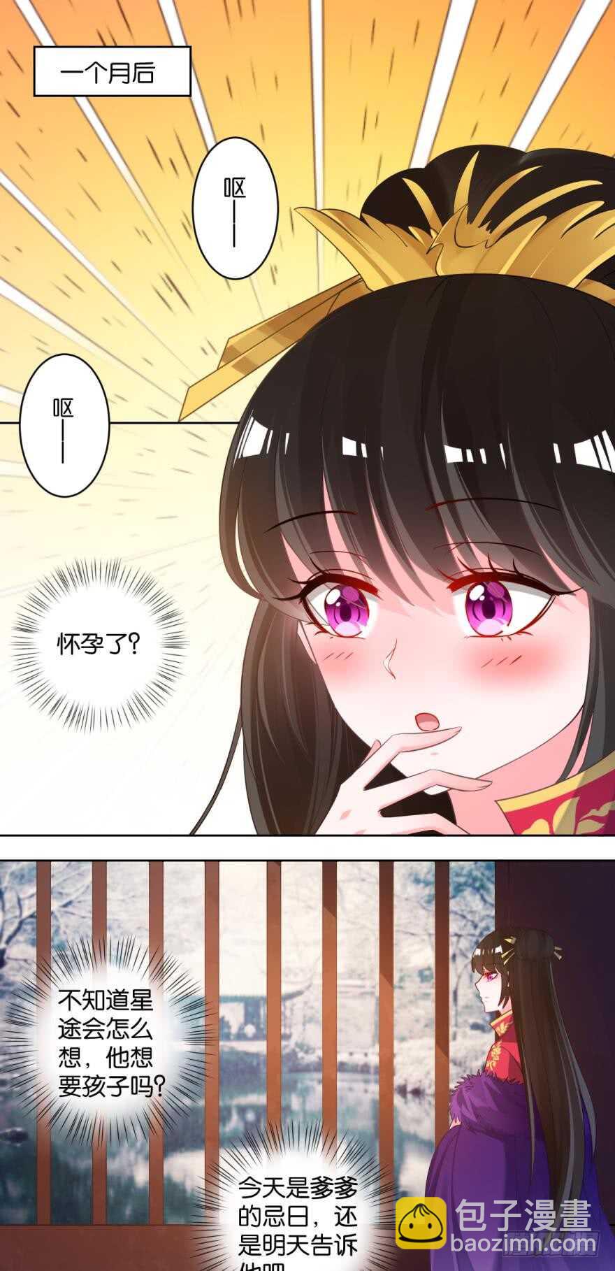 第76话：喜欢就收了-第82话
