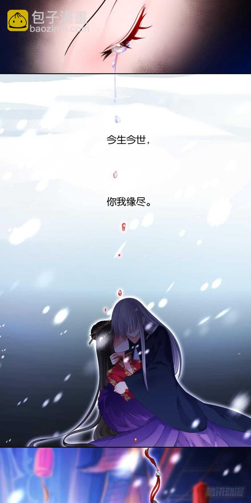 第76话：喜欢就收了-第82话