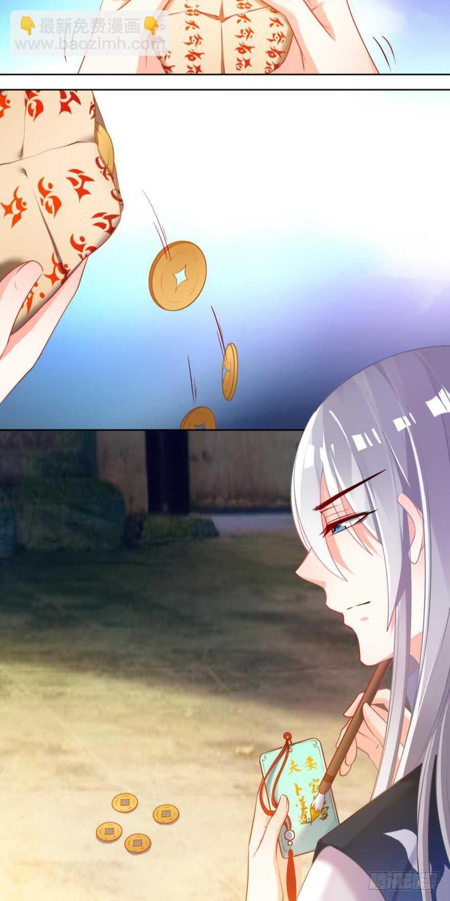 第76话：喜欢就收了-第82话