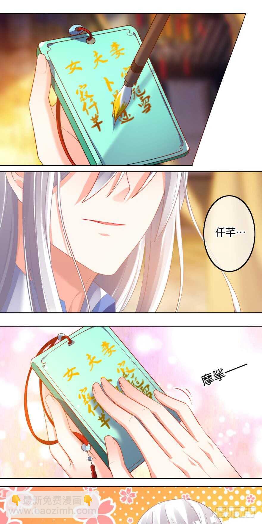 第76话：喜欢就收了-第82话