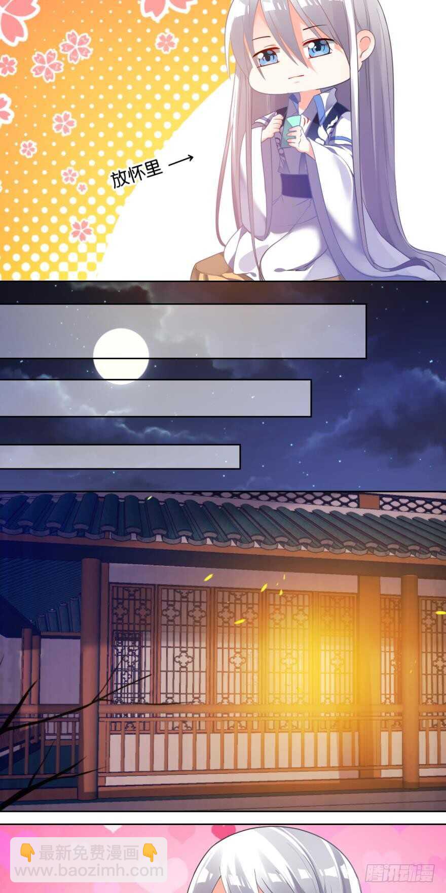 第76话：喜欢就收了-第82话