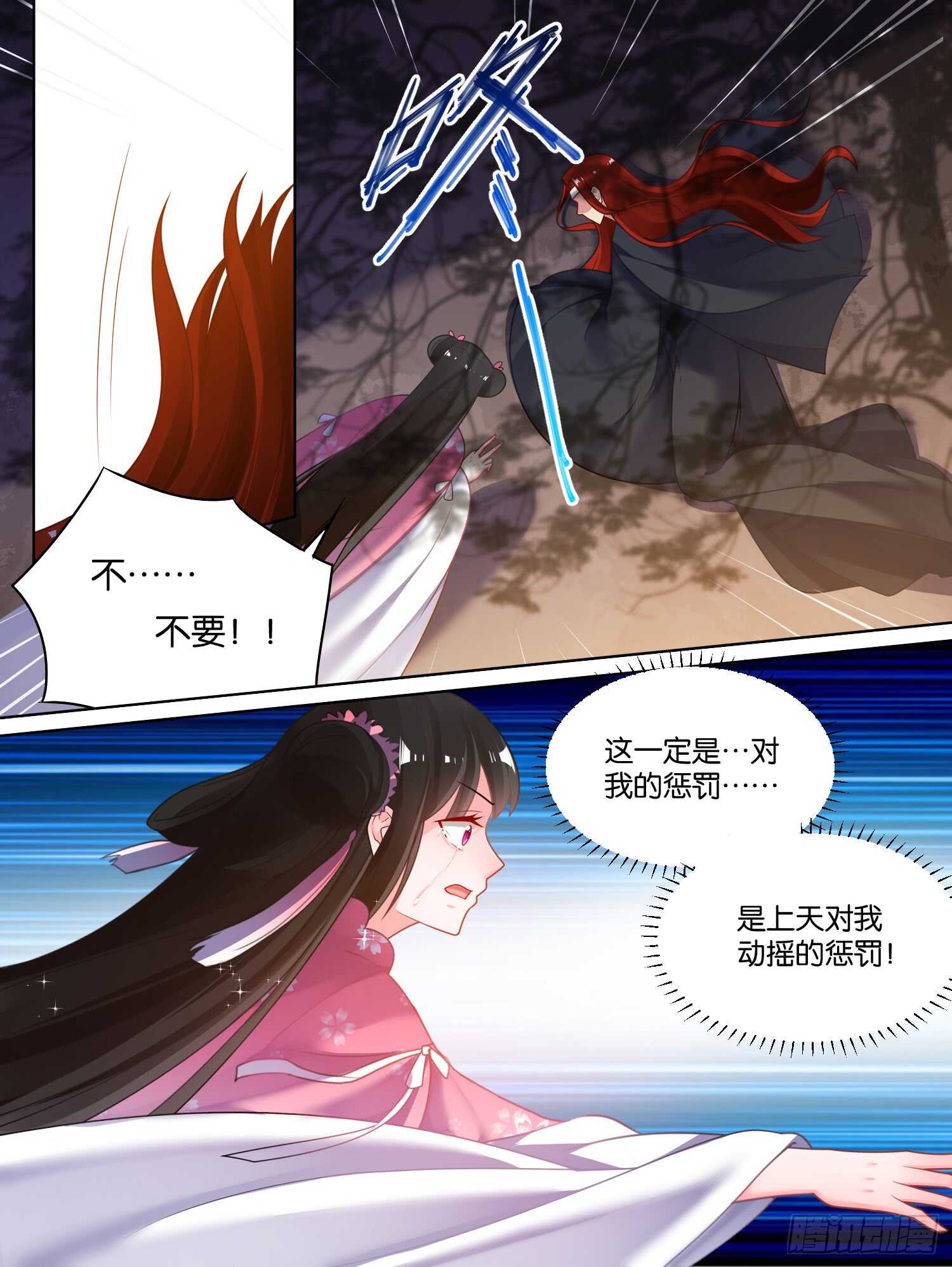 第78话：天绝之毒-第84话