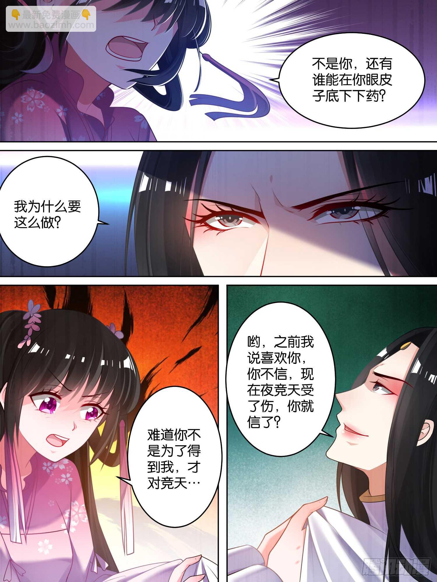 第78话：天绝之毒-第84话