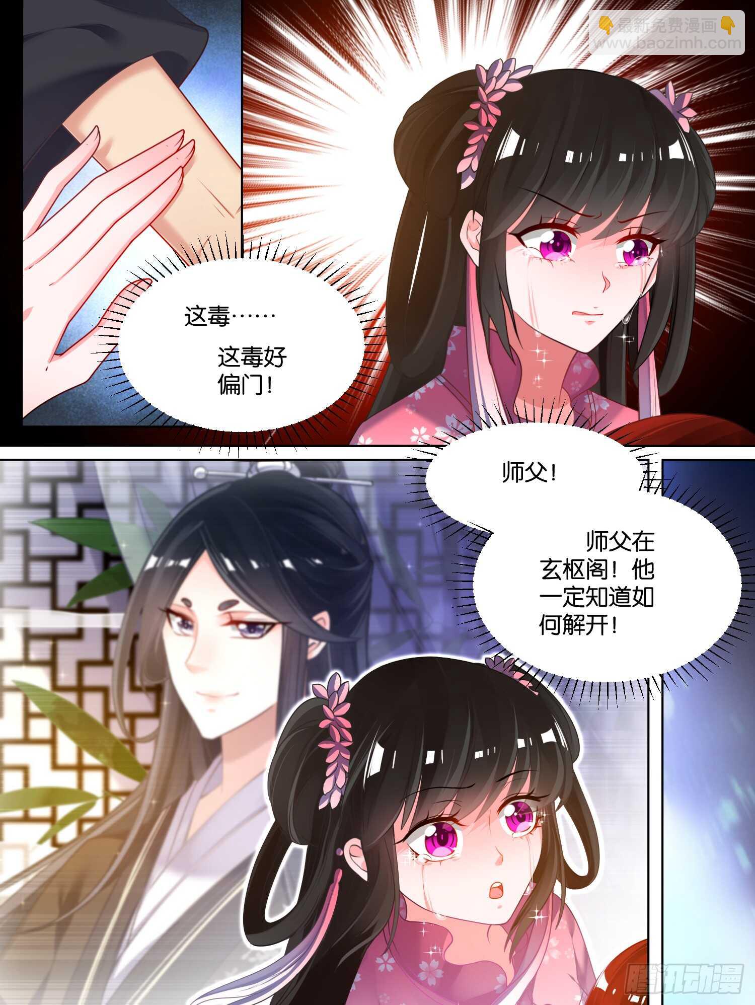 第78话：天绝之毒-第84话