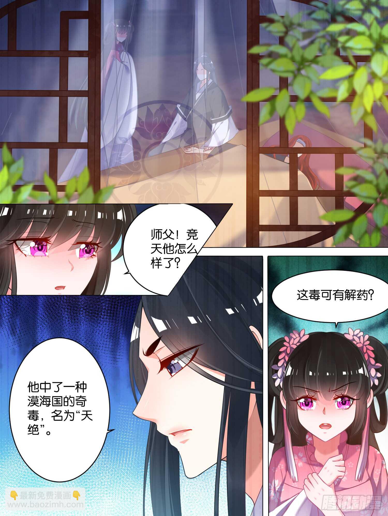 第78话：天绝之毒-第84话