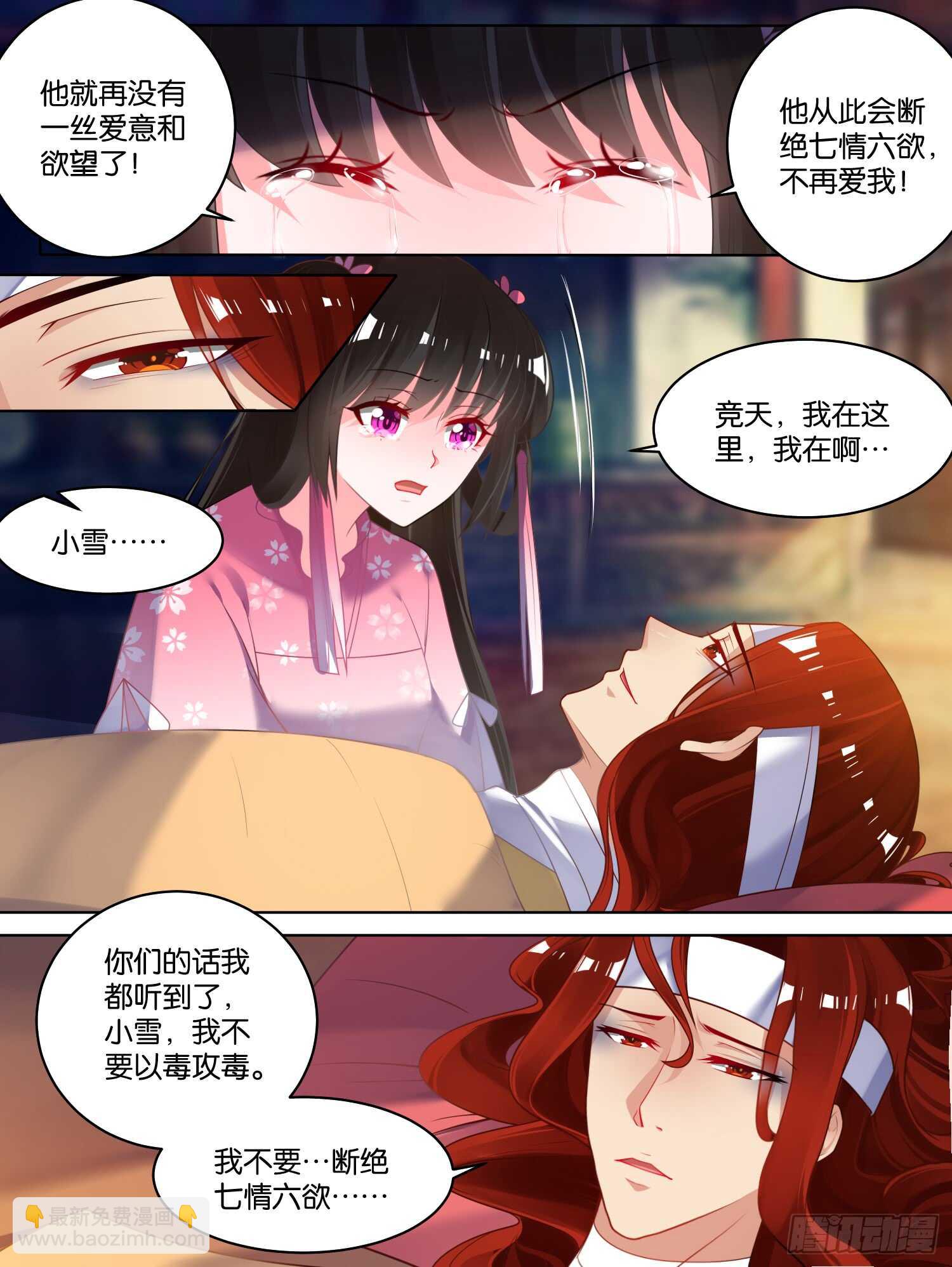 第78话：天绝之毒-第84话