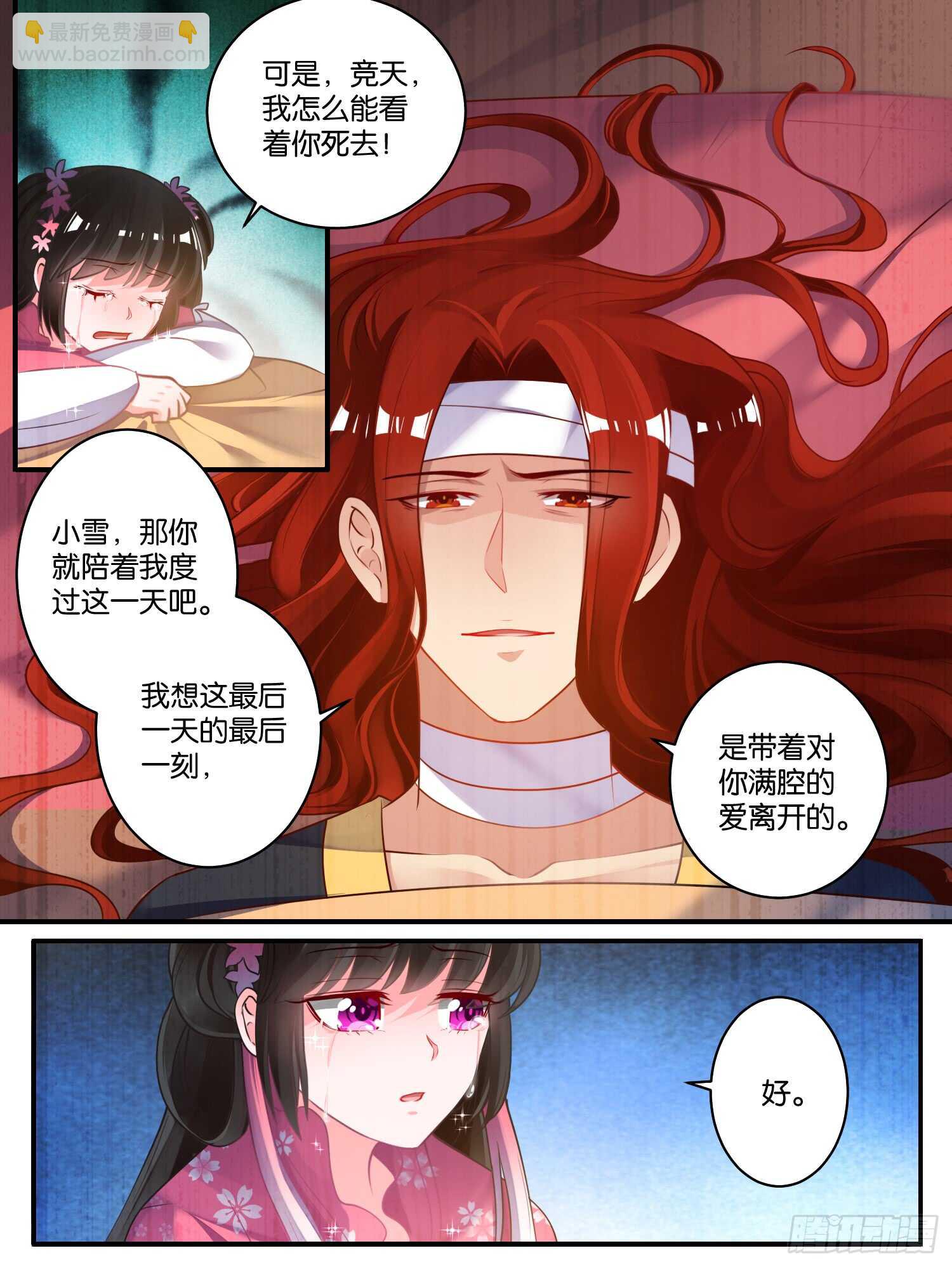第78话：天绝之毒-第84话