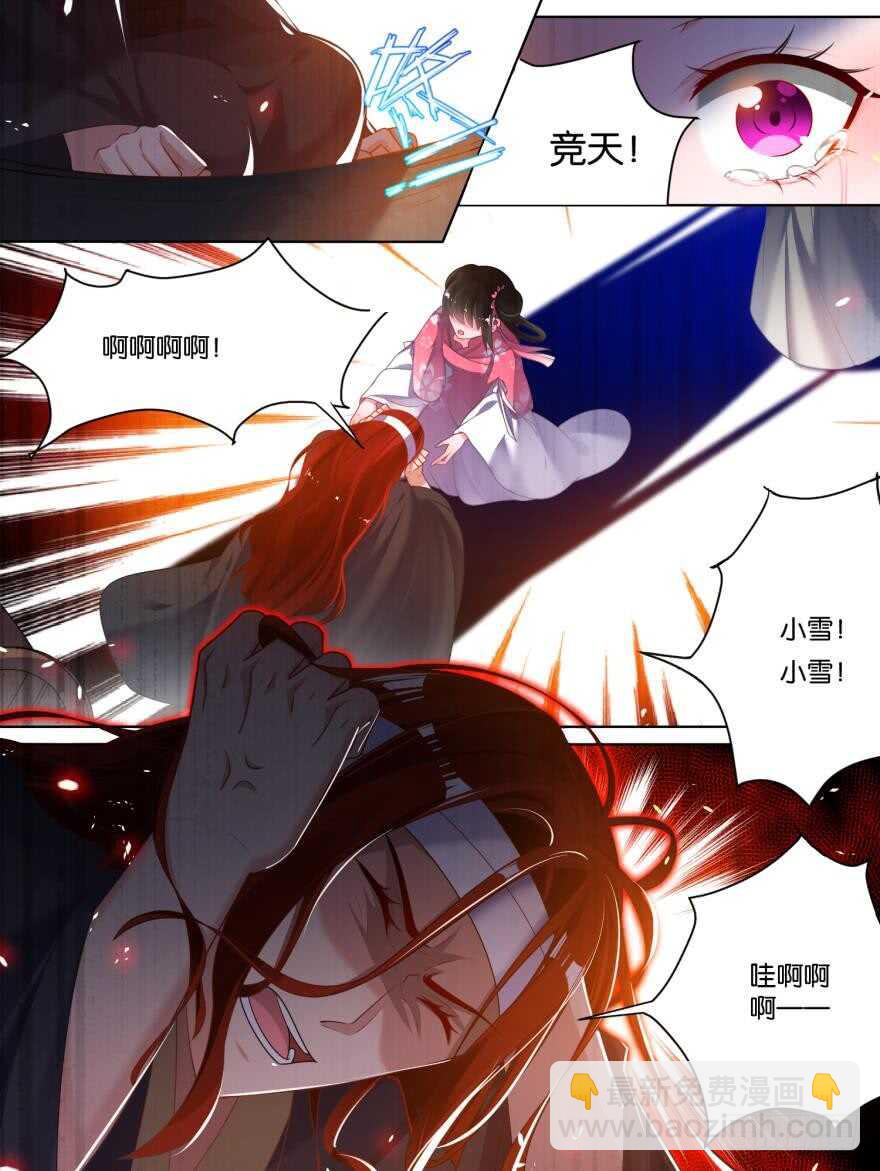 第80话：怎能背叛我-第86话