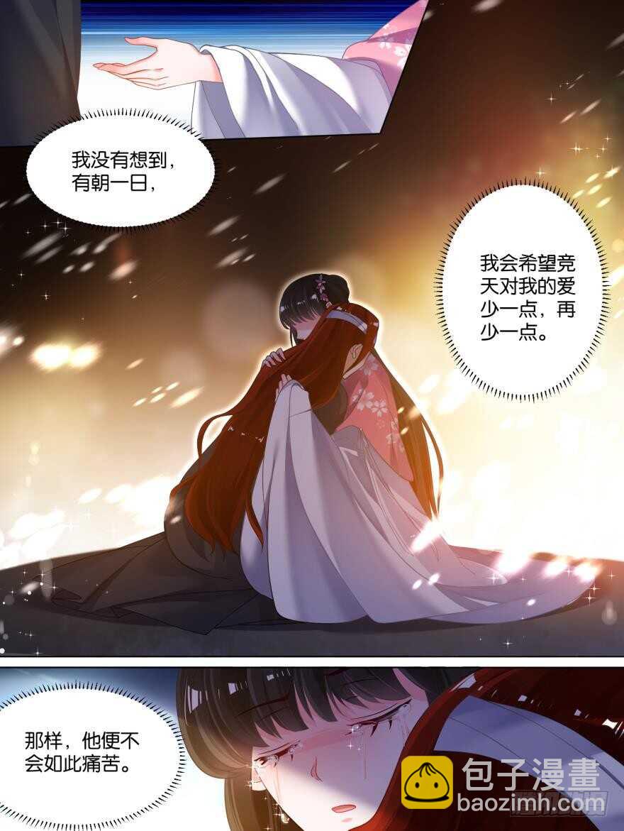第80话：怎能背叛我-第86话