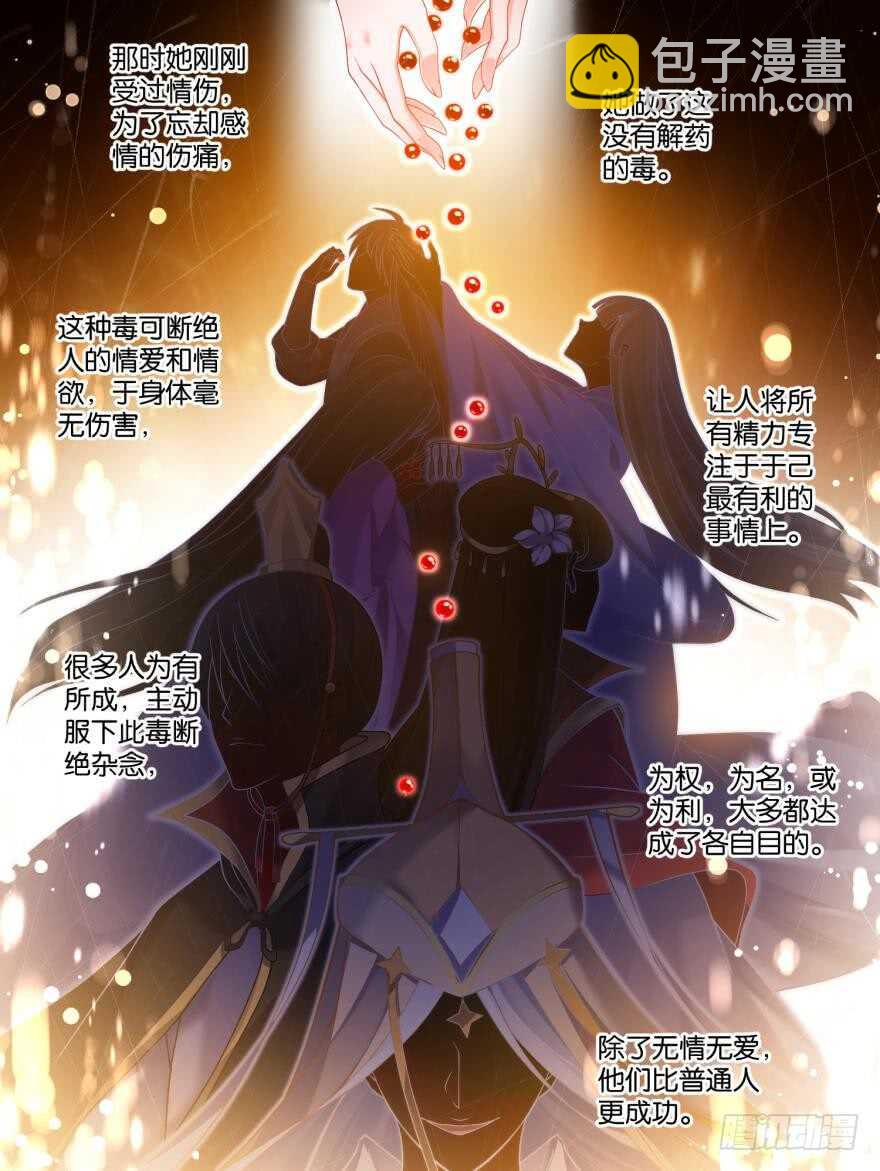 第80话：怎能背叛我-第86话