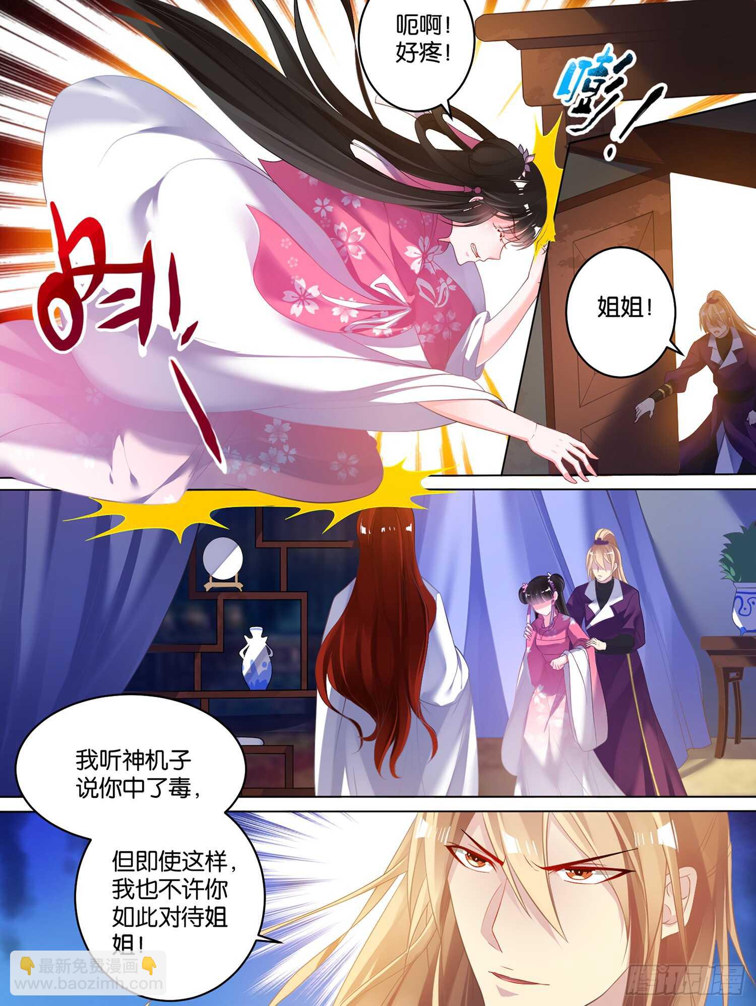 第81话 别碰我-第88话