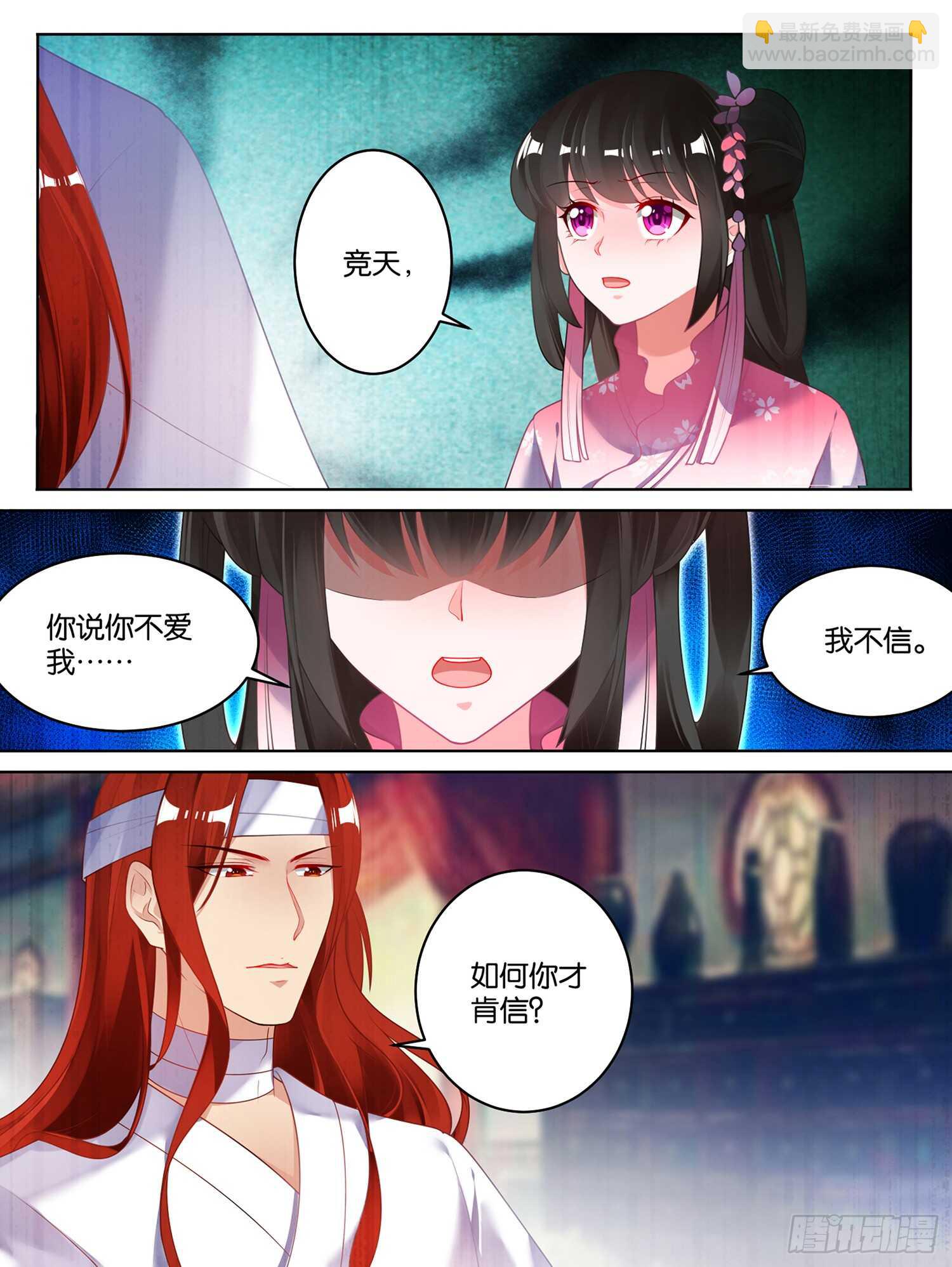 第81话 别碰我-第88话