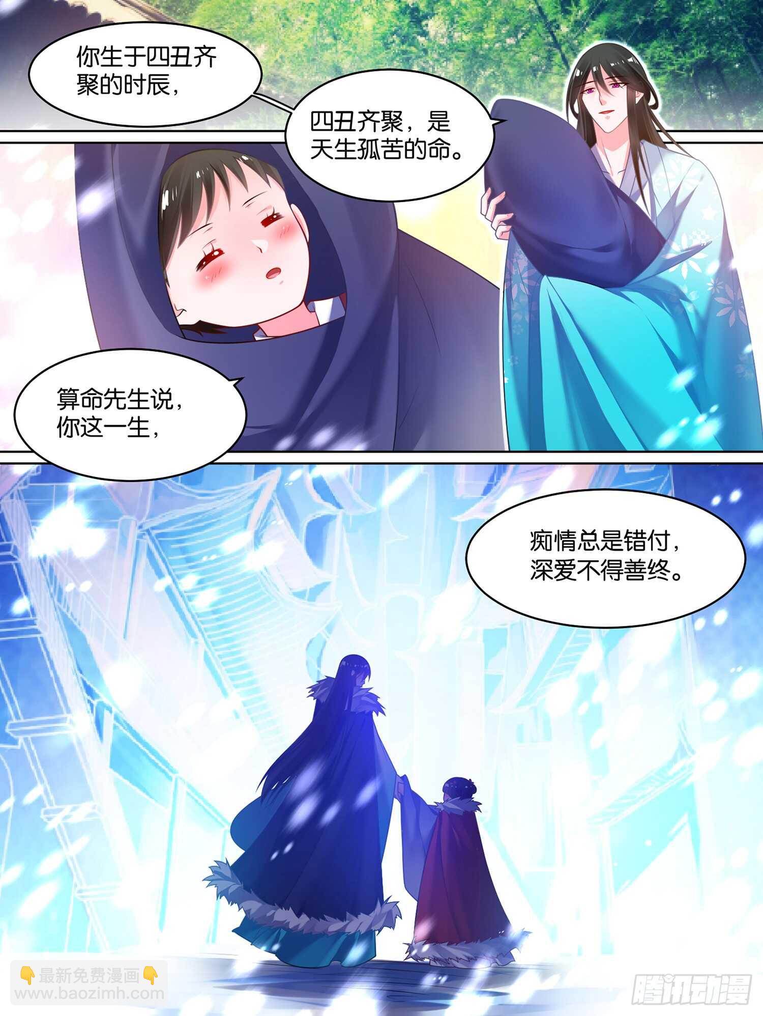 第81话 别碰我-第88话