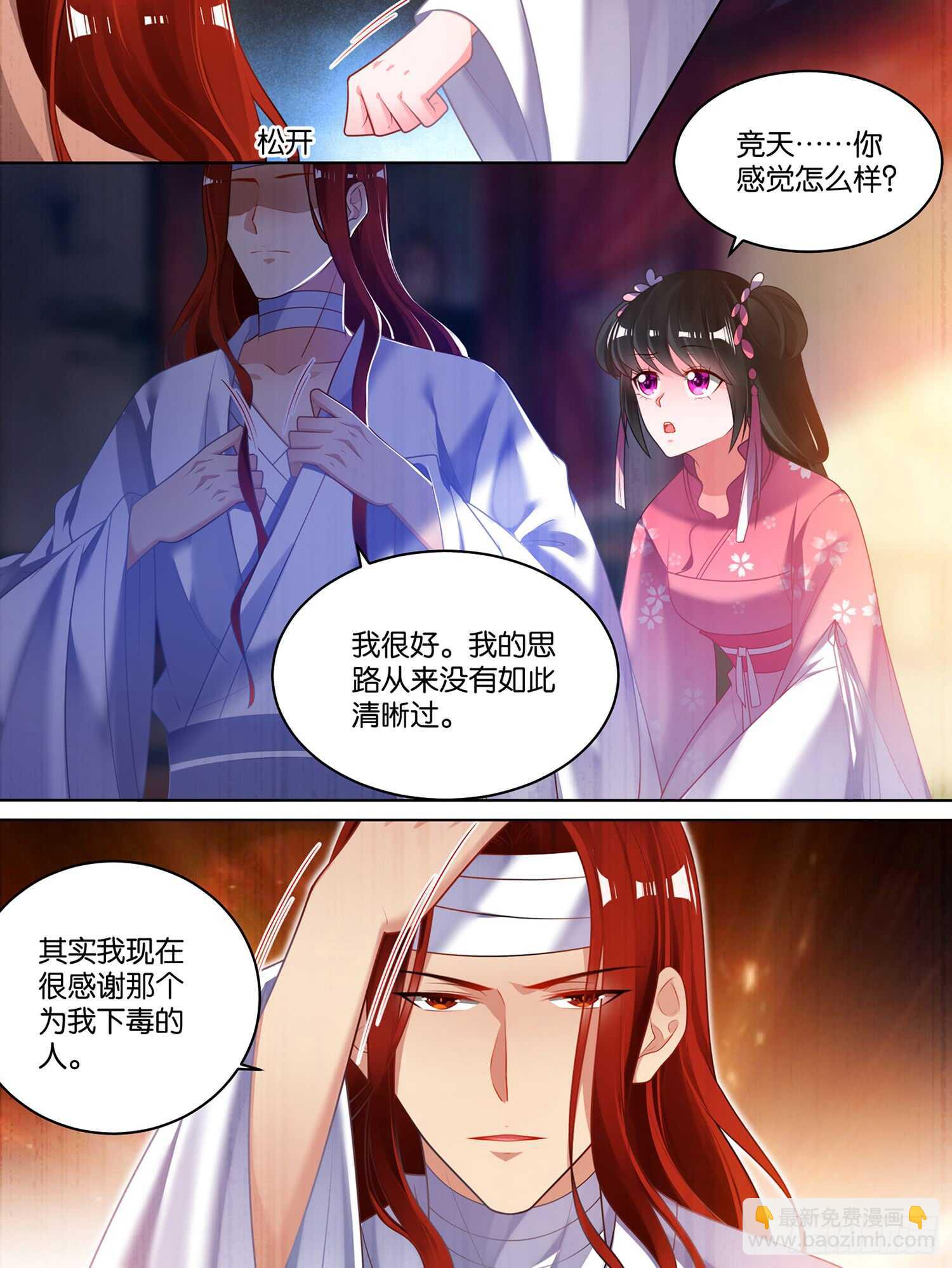 第81话 别碰我-第88话