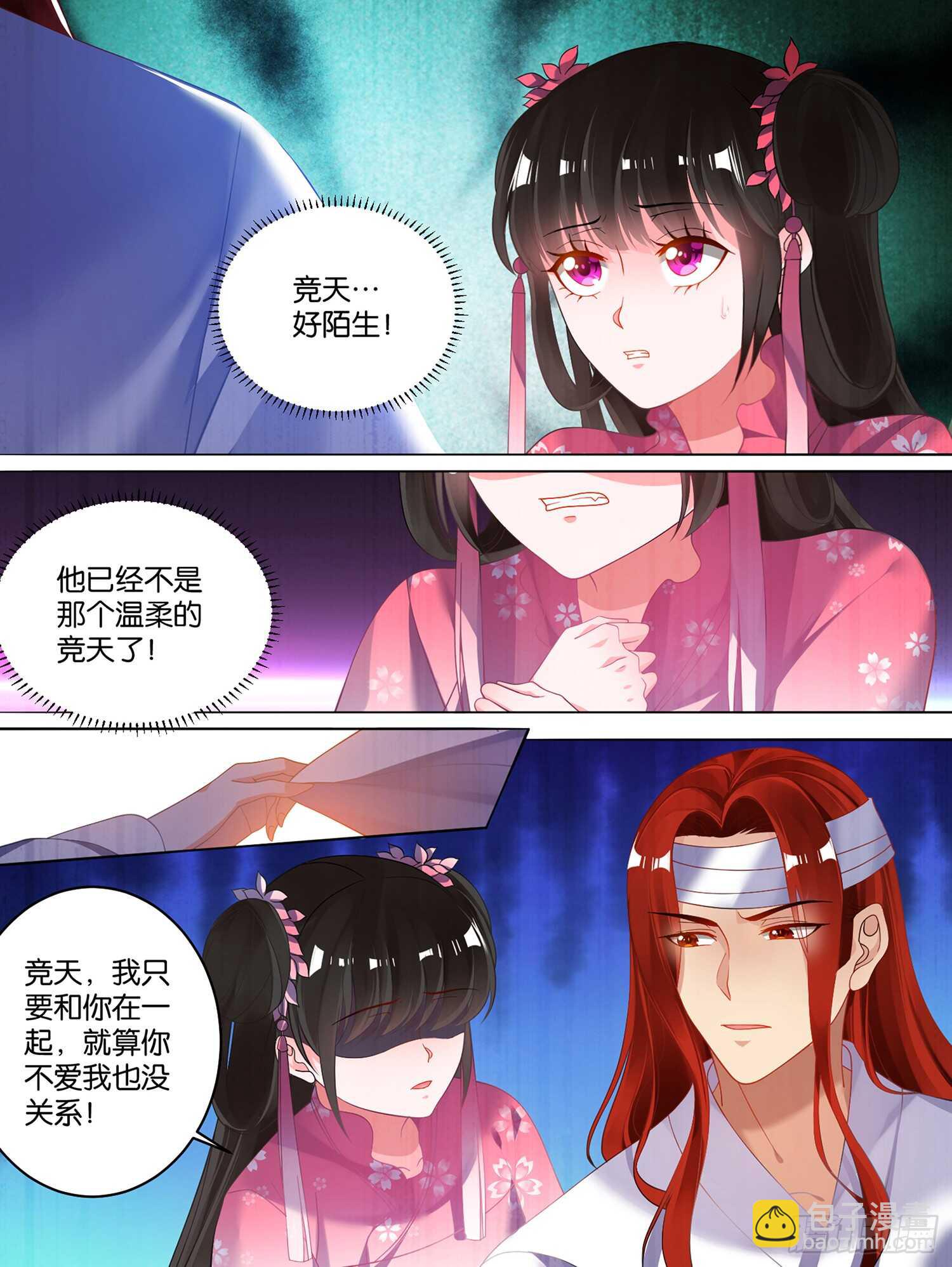 第81话 别碰我-第88话