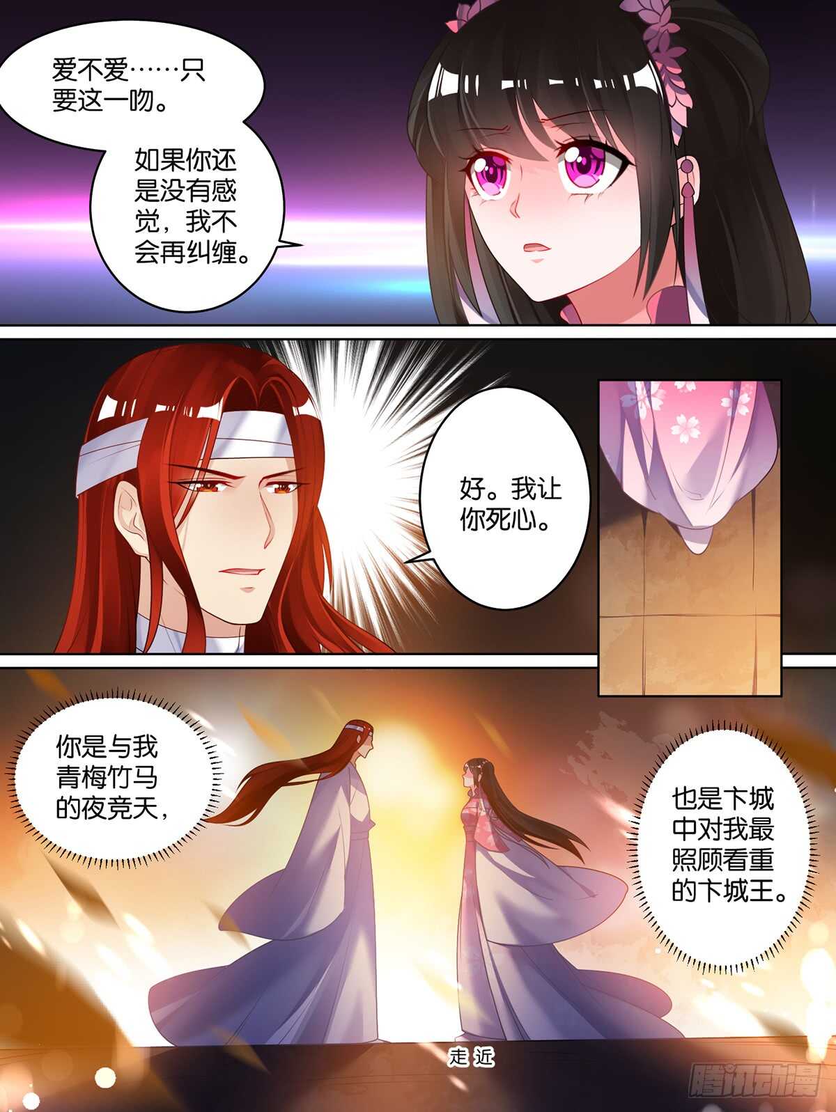 第82话 再见，竞天-第90话