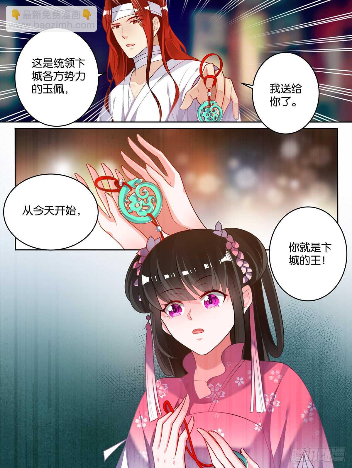 第82话 再见，竞天-第90话