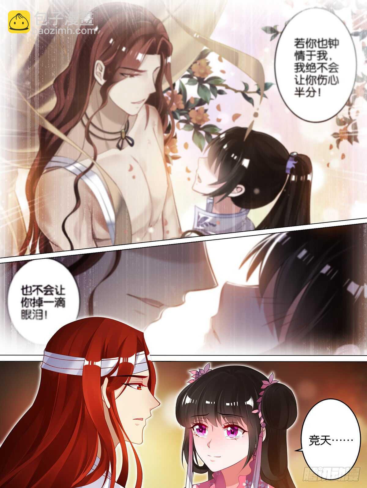 第82话 再见，竞天-第90话