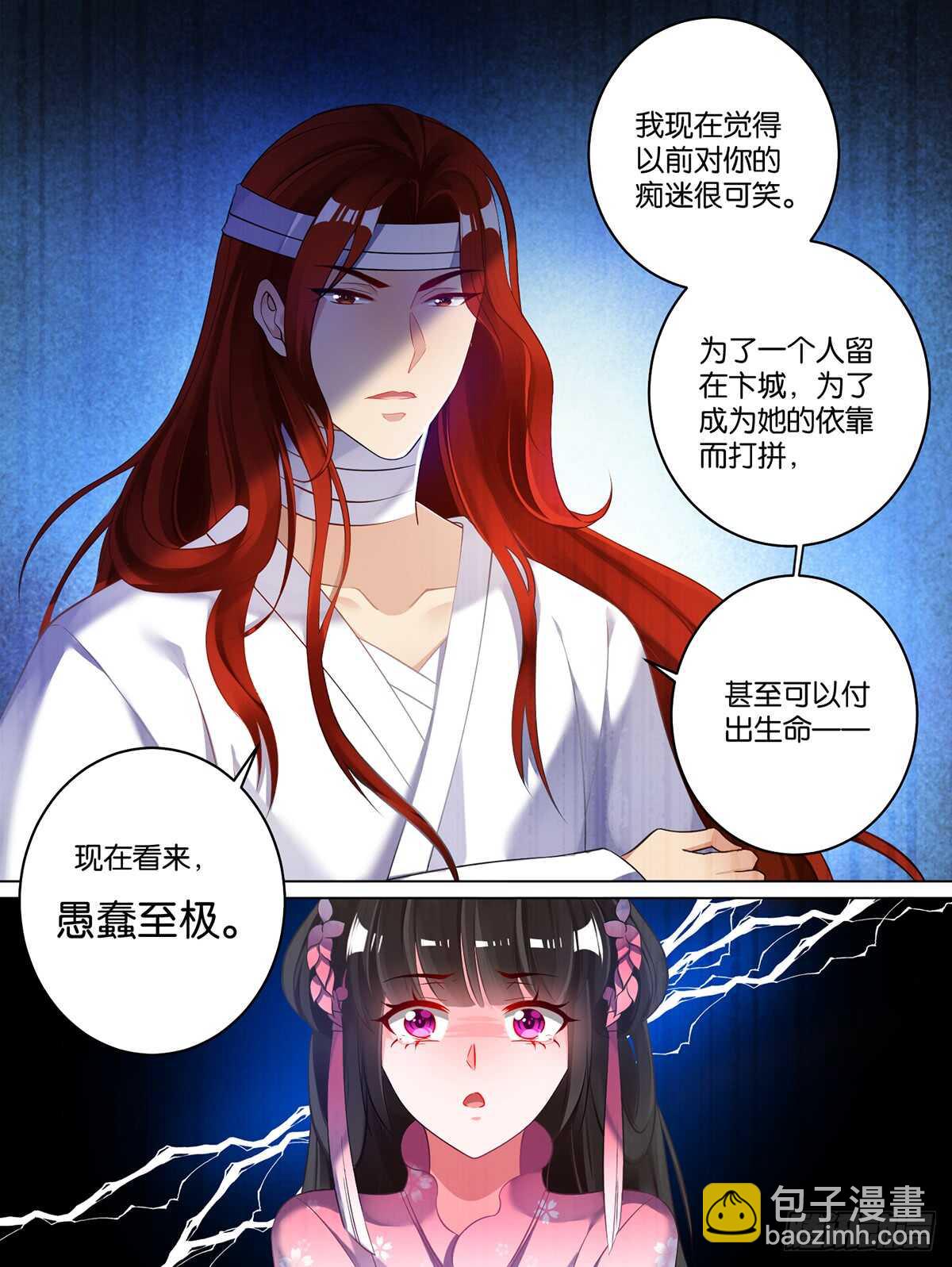 第82话 再见，竞天-第90话