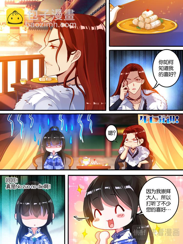 第10话 再遇敌手-第10话